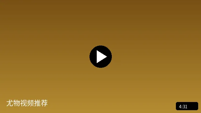 尤物视频推荐短视频预览图